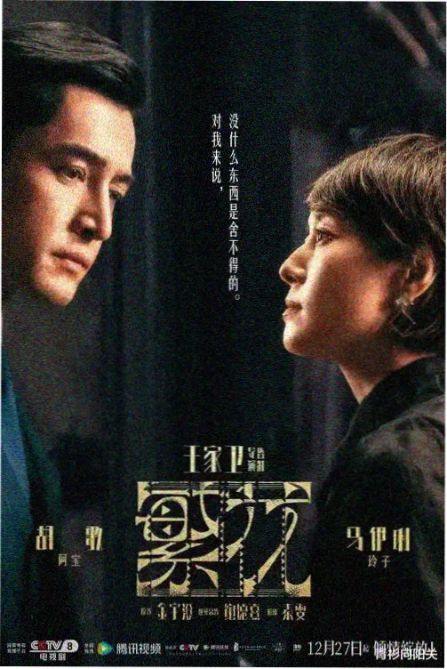 白宫夜班政治惊悚美剧海报